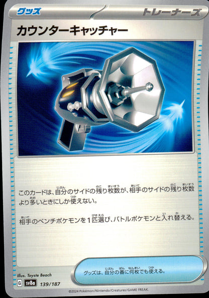 Countercatcher