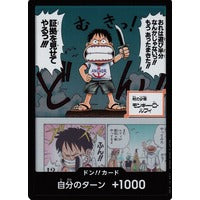DON!! Card (village Boy Monkey D. Luffy) Japanese
