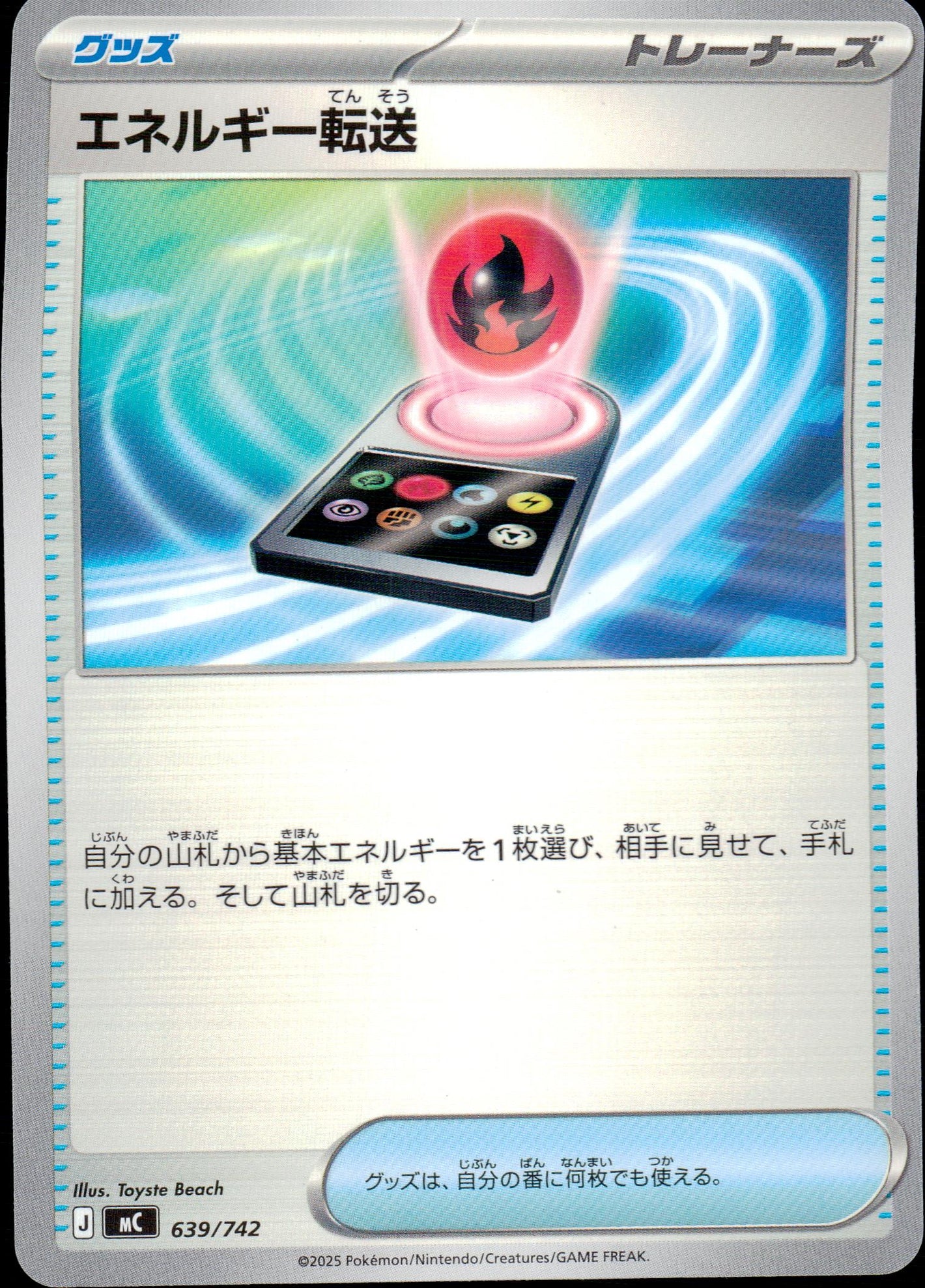 Energy Search