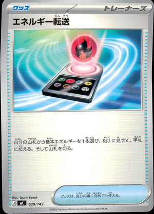 Energy Search