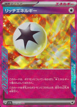 Rich Energy Special Energy ACE Holo High Class Pack" Paradise Dragona" 064/064 Condition A