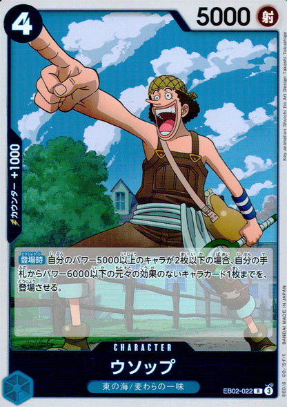 Usopp Blue R Common Anime 25th Collection 022 Condition A