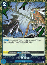 Ten Murakumo Sword Blue TEXTURES Common ONE PIECE CARD THE BEST 056 Condition A