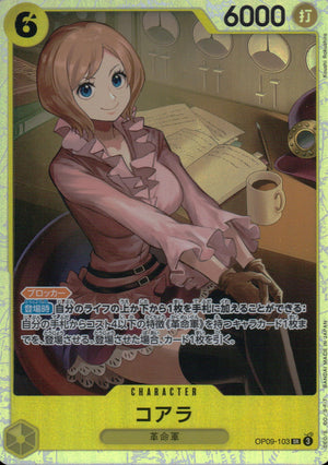 Koala Yellow SR Common A New Emperor 103 Condition A