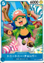 Tony. Tony. Chopper Blue UC Common Fist Of Divine Speed 053 Condition A