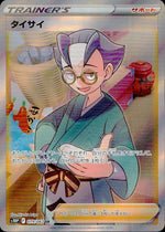 Choy SR Holo 079/067 s10P Pokemon Japanese NM