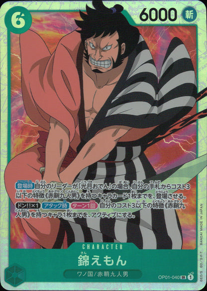 Kinemon Green SR Common Romance Dawn 040 Condition A