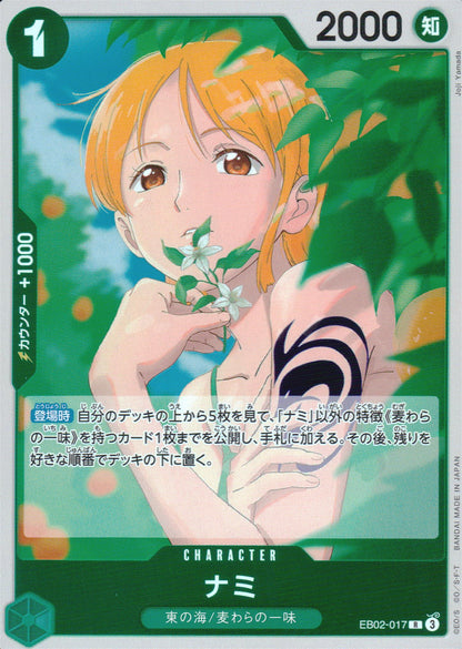 Nami Green R Common Anime 25th Collection 017 Condition A