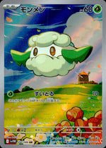 Cottonee AR Holo 090/086 sv11W White Flare Pokemon Japanese NM