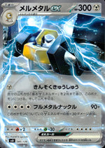 Melmetal Ex