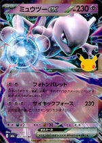 Mewtwo ex 055/103 RR 30th Celebration Pokemon Japanese NM