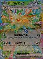 Leafeon Ex