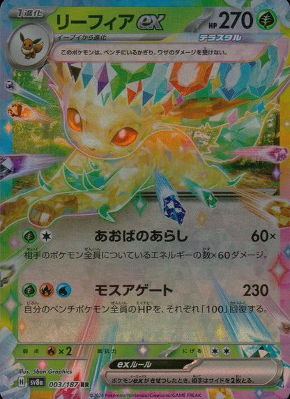 Leafeon Ex