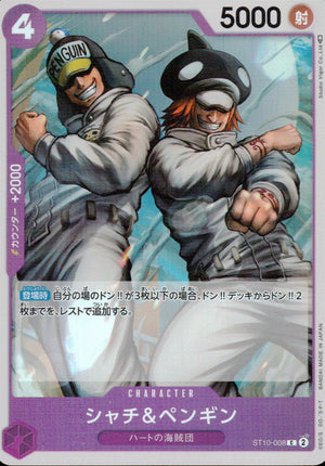 Killer Whale & Penguin Purple C Common Ultra Deck Gathering Of The Three Captains 008 Condition A