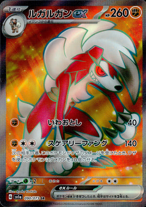 Lugargan Ex