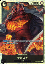 Sakazuki Black SR Common Paramount War 099 Condition A