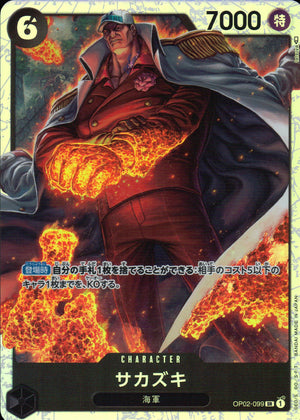 Sakazuki Black SR Common Paramount War 099 Condition A