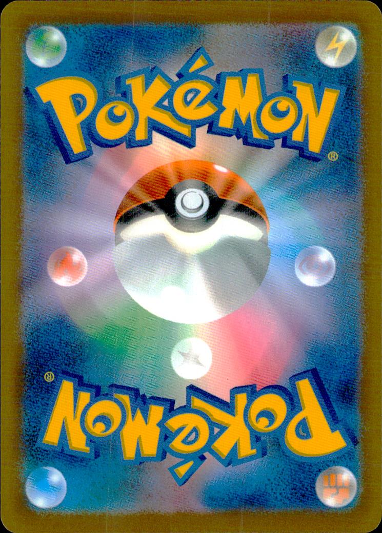 Pikachu 043/103 30th Celebration Pokemon Japanese NM (back)