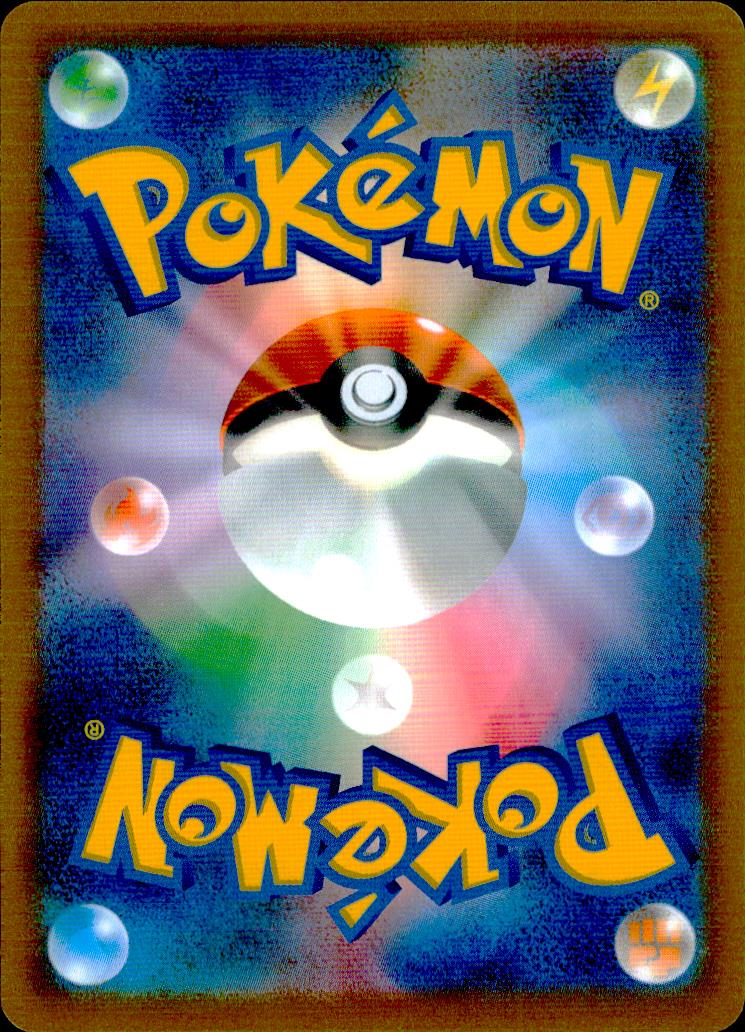Mega Rayquaza Cap 066/076 U Storm Emeralda Pokemon Japanese NM (back)