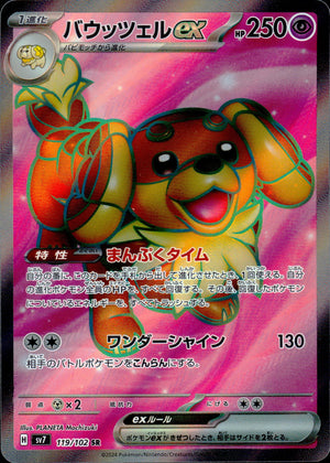 Bautzel Ex