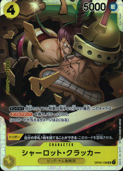 Charlotte Cracker Yellow SR Common Mighty Enemies 108 Condition A