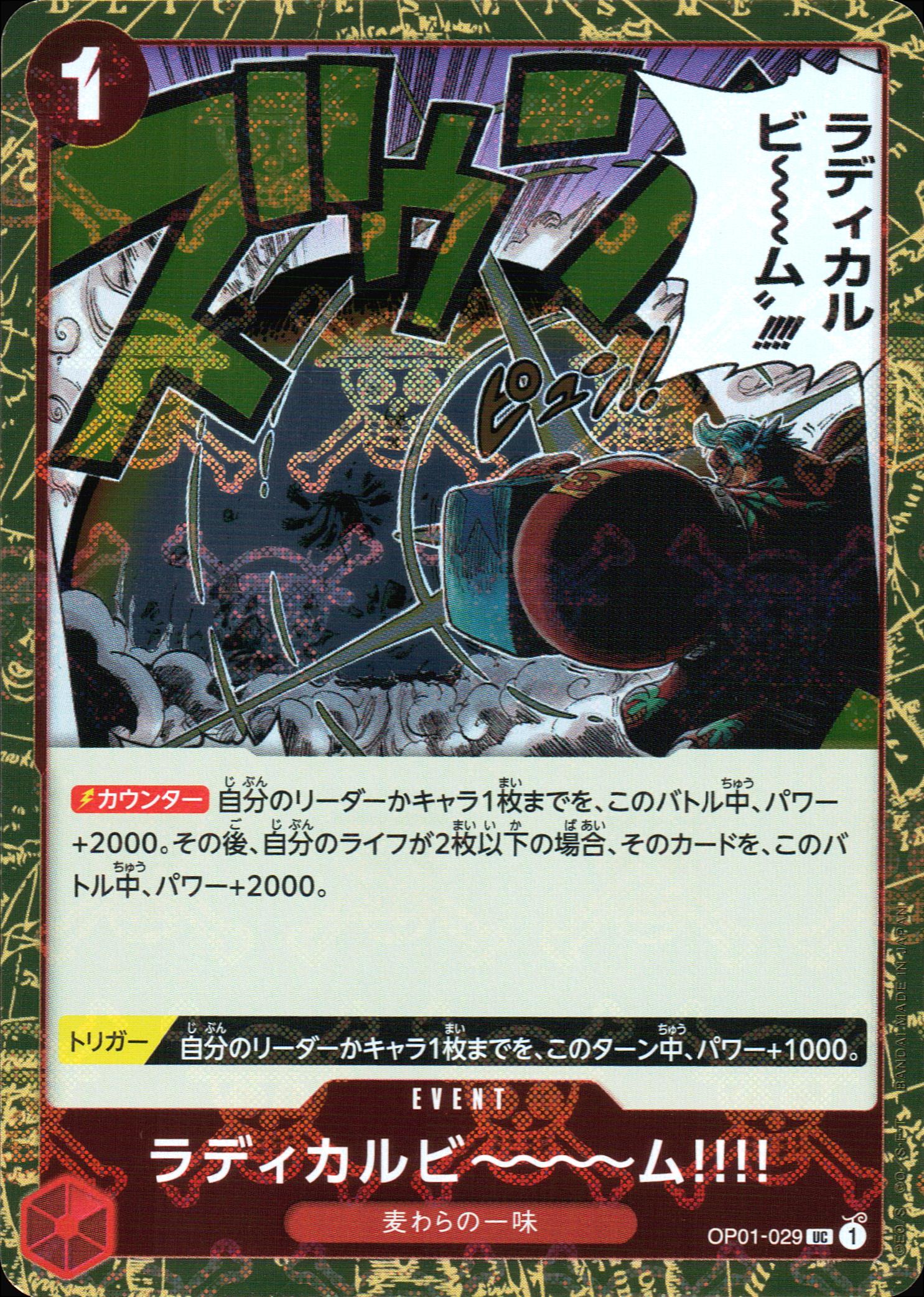 Green Star Vileplume Red C Common Romance Dawn 028 Condition A