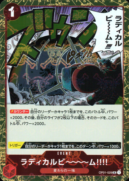 Green Star Vileplume Red C Common Romance Dawn 028 Condition A