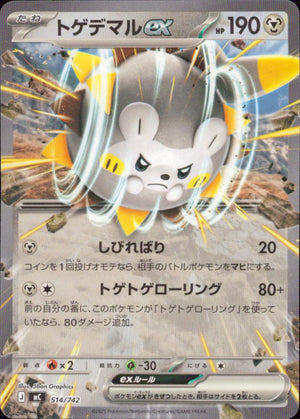 Togedemaru Ex Metal C Common Starter Deck 100 Battle Collections 514/742 Condition A