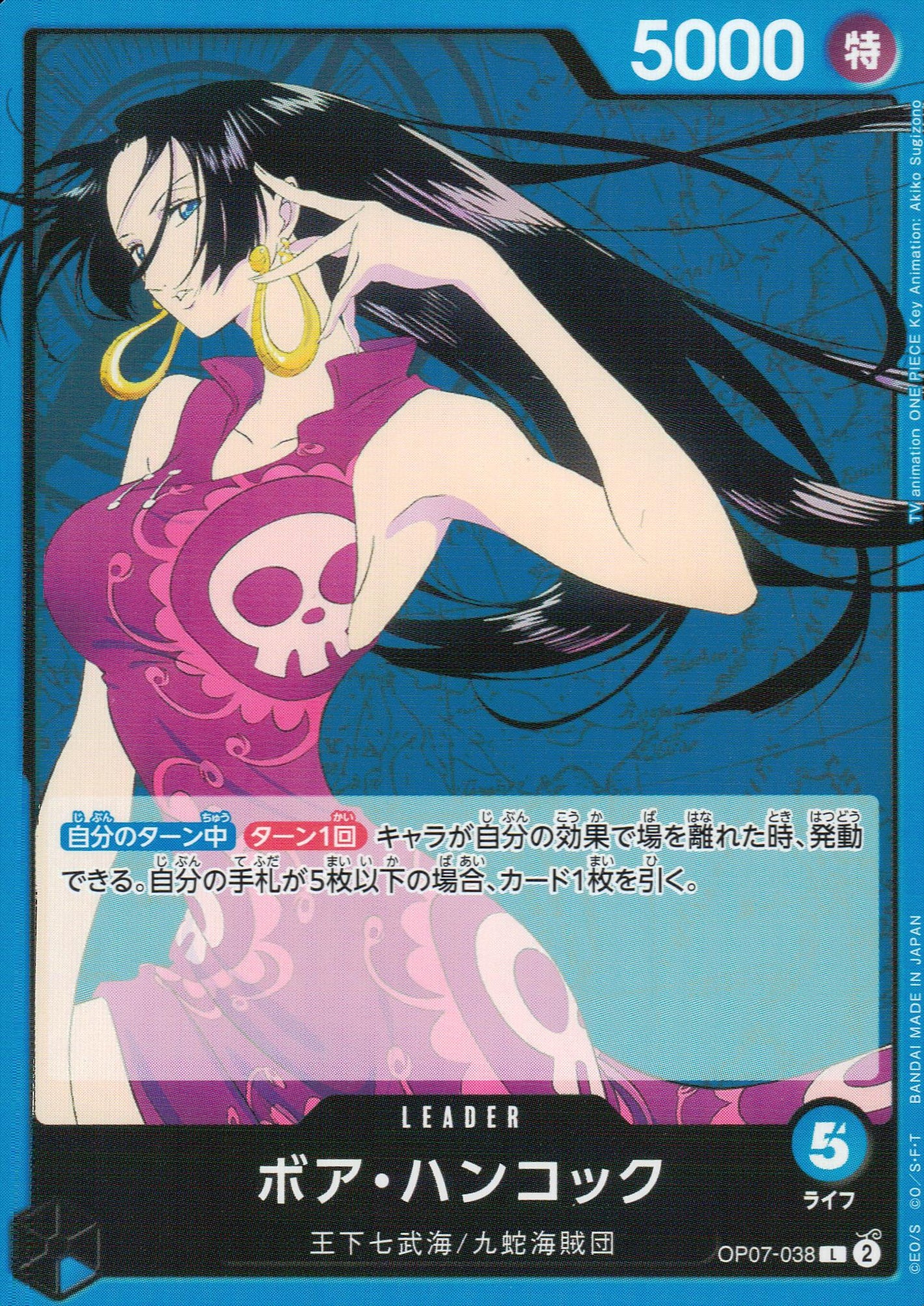Boa Hancock Blue L Common 500 Years In The Future 038 Condition A