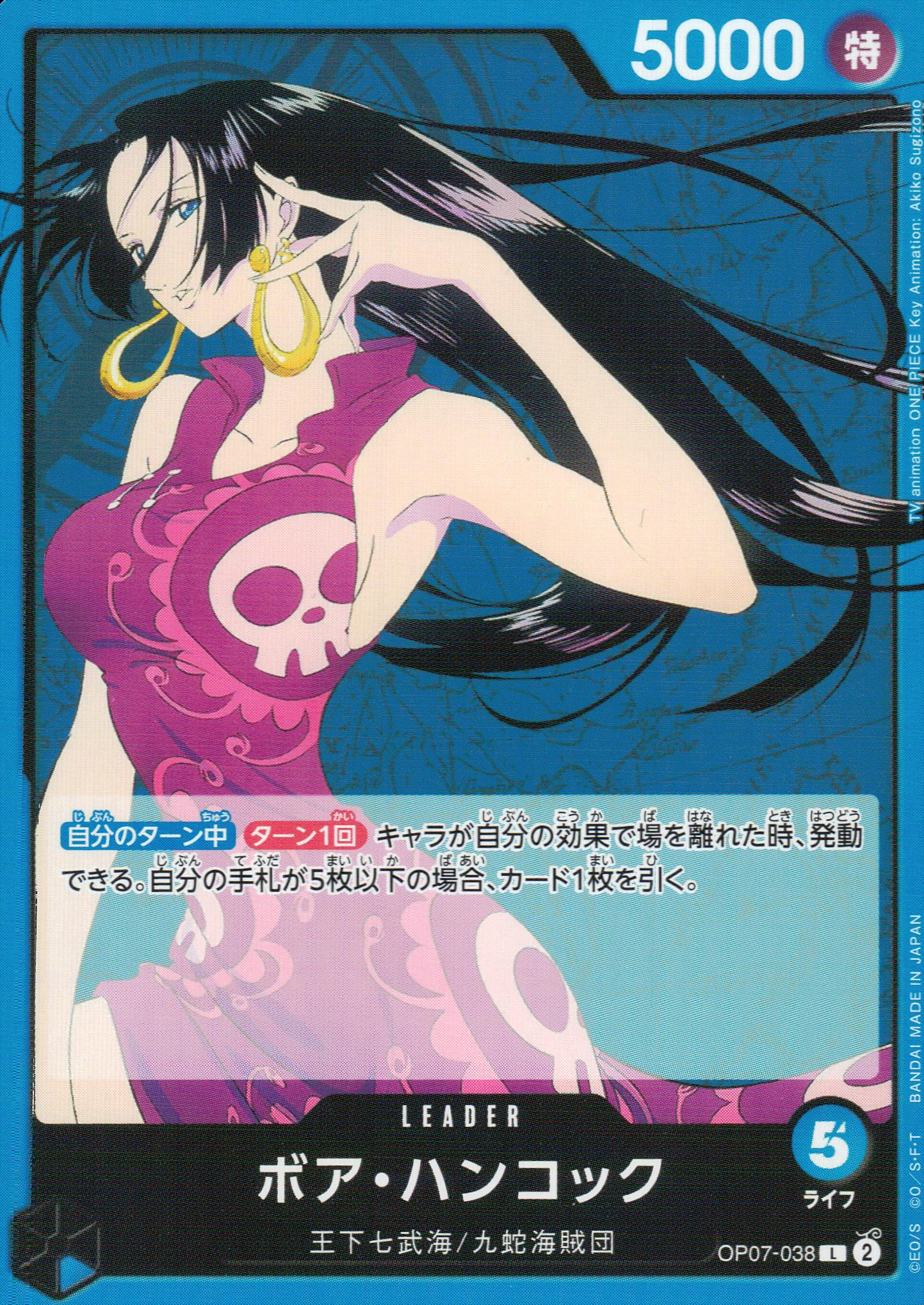 Boa Hancock Blue L Common 500 Years In The Future 038 Condition A