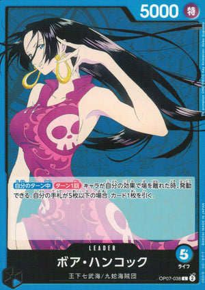 Boa Hancock Blue L Common 500 Years In The Future 038 Condition A