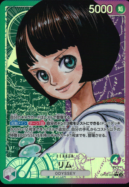 Rim Green / Purple Parallel Common A New Emperor 022 Condition A