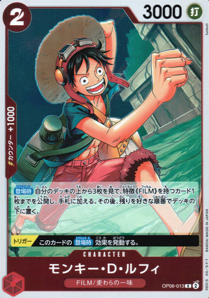 Monkey D. Luffy Red R Common Wings Of The Captain 013 Condition A