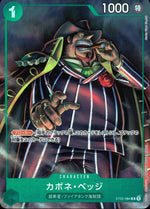 Capone" Gangster" Bedge Green Parallel Common Premium Card Collections Best Selection Vol. 2 004 Condition A