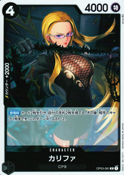 Khalifa Black R Common Mighty Enemies 081 Condition A