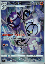 Chandelure