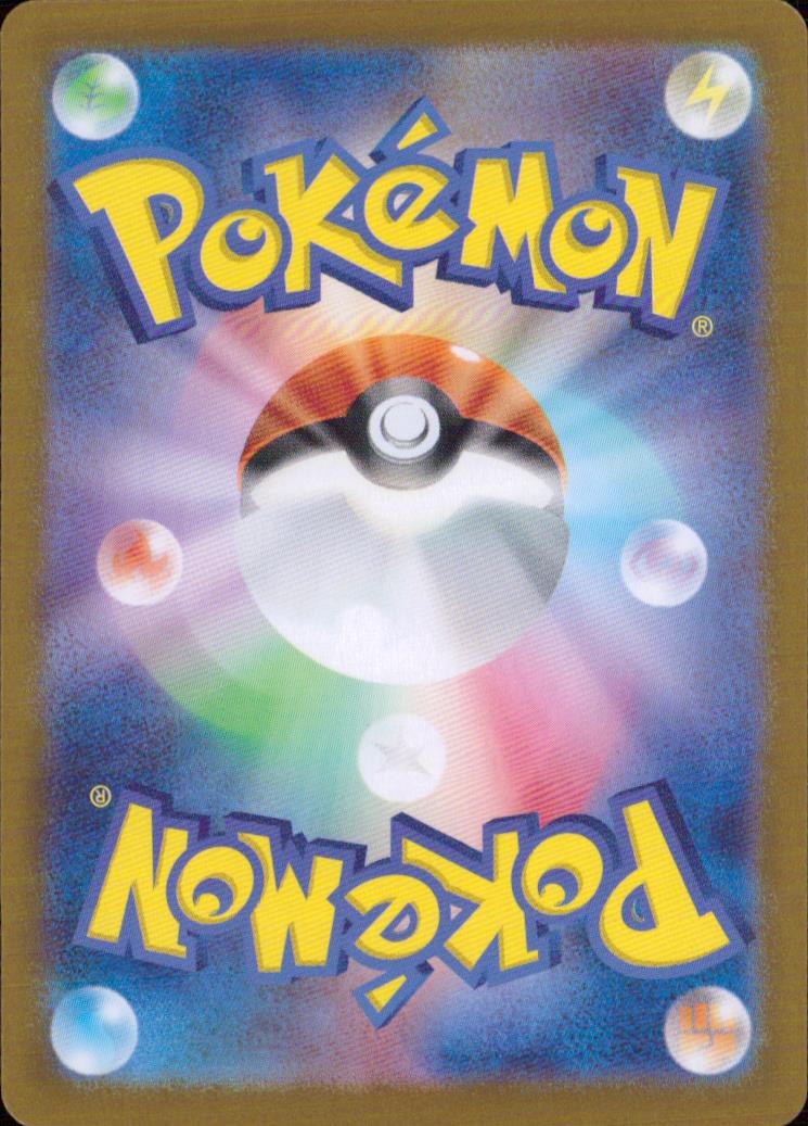 Amulet of Hope ACE Holo 098/106 sv8 Super Electric Breaker Pokemon Japanese NM