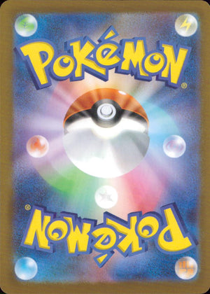Pawniard Metal - Mirror (ball) High Class Pack "MEGA Dream Ex" 116/193 Back Condition A
