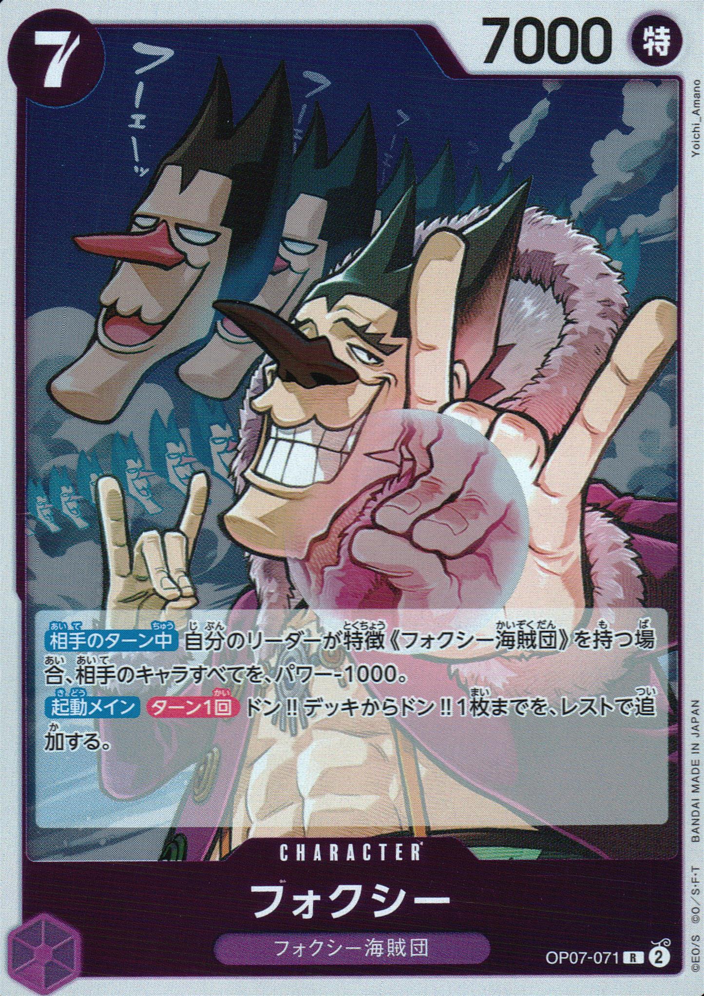 Foxy Purple R Common 500 Years In The Future 071 Condition A