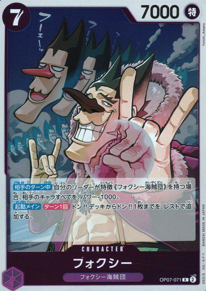 Foxy Purple R Common 500 Years In The Future 071 Condition A