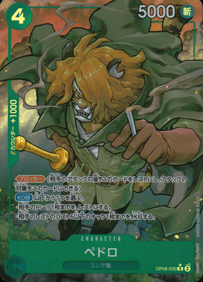 Pedro Green Parallel Common Two Legends 030 Condition A