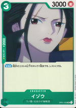 Izo Green UC Common Romance Dawn 033 Condition A