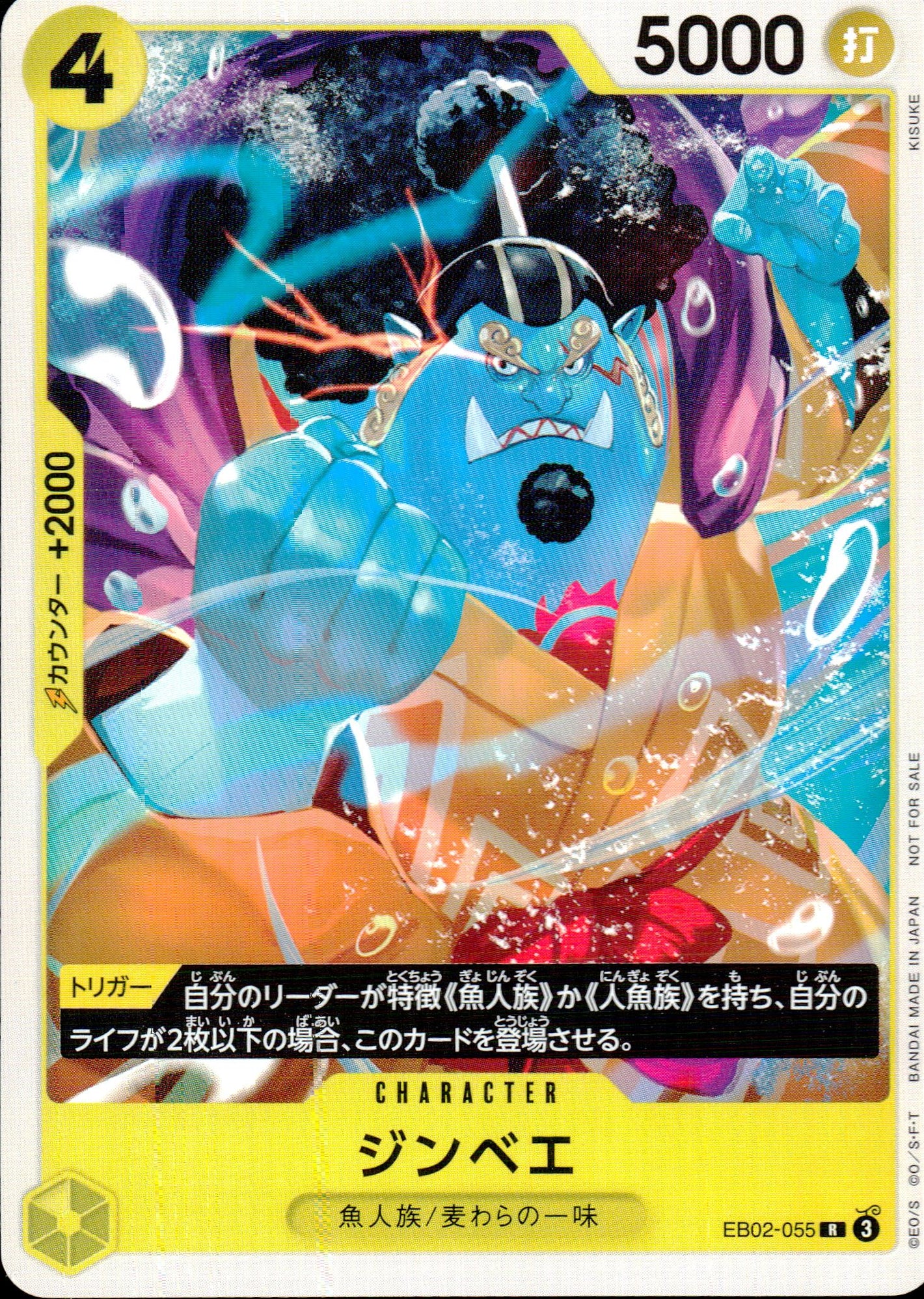 Jinbe Yellow R Common Anime 25th Collection 055 Condition A