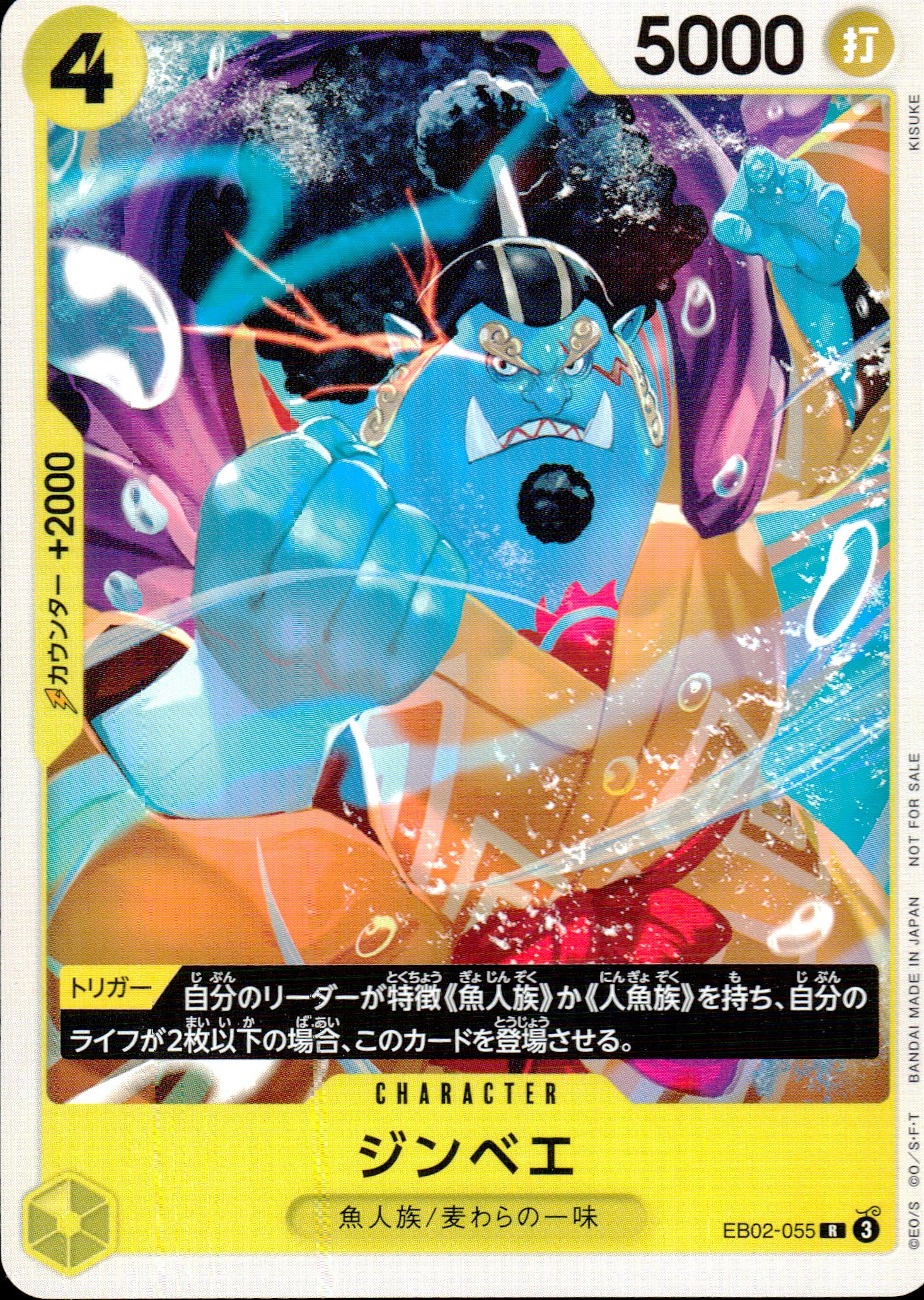 Jinbe Yellow R Common Anime 25th Collection 055 Condition A