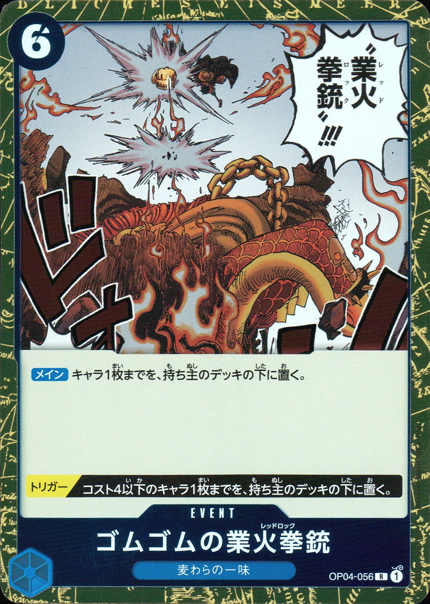 Rubberized Fire Pistol Blue Pirate Foil Common ONE PIECE CARD THE BEST 056 Condition A