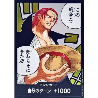 DON!! Card (of This War. I Came To Finish It!!!) Japanese