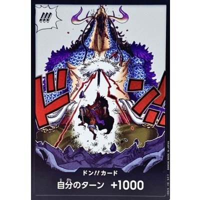 DON!! Card (luffy VS Kaido) Japanese