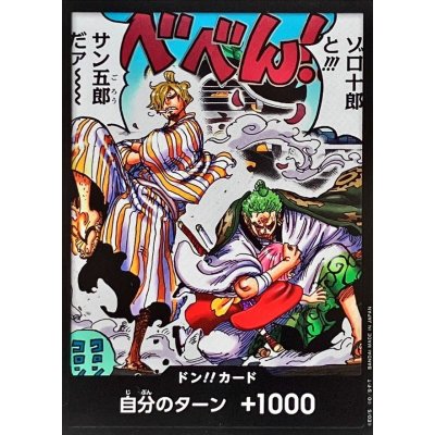 DON!! Card (Zoro With Juro!!! It's Sangoro.) Japanese