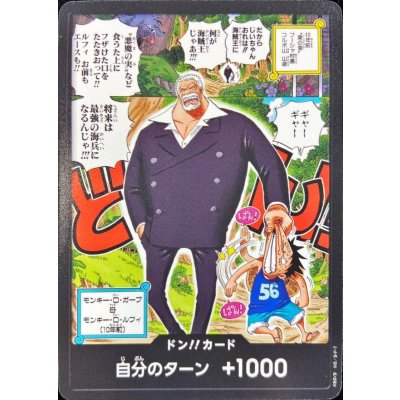 DON!! Card (Monkey D. Garp & Monkey D. Luffy) Japanese