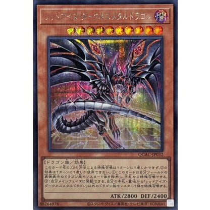 Red-Eyes Darkness Metal Dragon QCAC-JP032 SCR Yu-Gi-Oh OCG Japanese